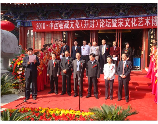 2010中國收藏論壇